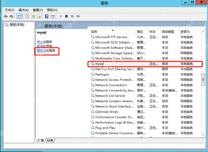 windows安装MYSQL windows安装MYSQL