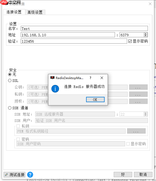1 Redis 下载与安装-小浪学习网