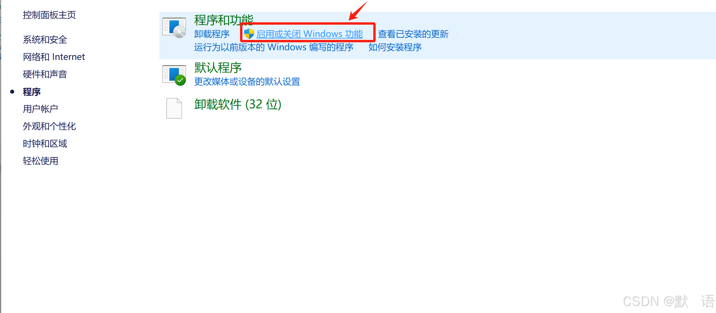 Windows 电脑如何打开 Telnet（详细教程）
