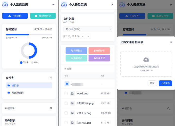 全新轻量化个人云盘系统源码 PC+H5自适应-小浪学习网