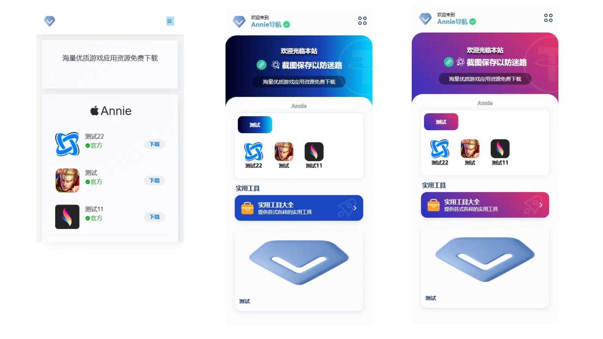 Annie导航 模版上新 3.0版本-小浪学习网