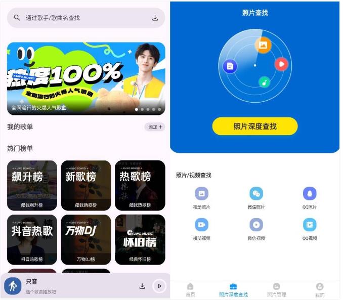 手机照片恢复管家v8.2.0高级版 手机照片恢复管家v8.2.0高级版