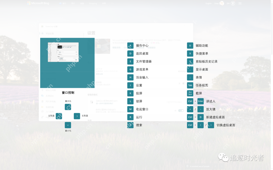微软官方发布的C#开源、免费、实用的Windows工具箱 微软官方发布的C#开源、免费、实用的Windows工具箱