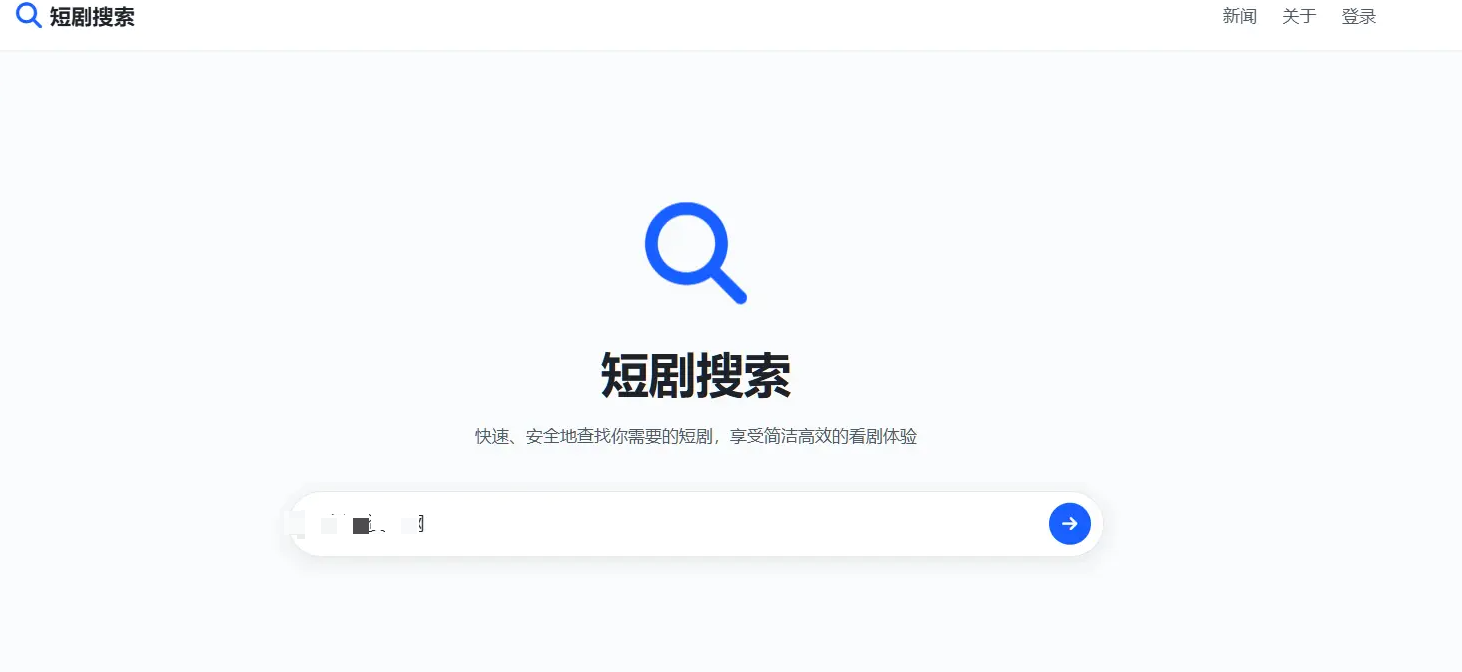 在线短剧搜索支持在线播放源码-小浪学习网