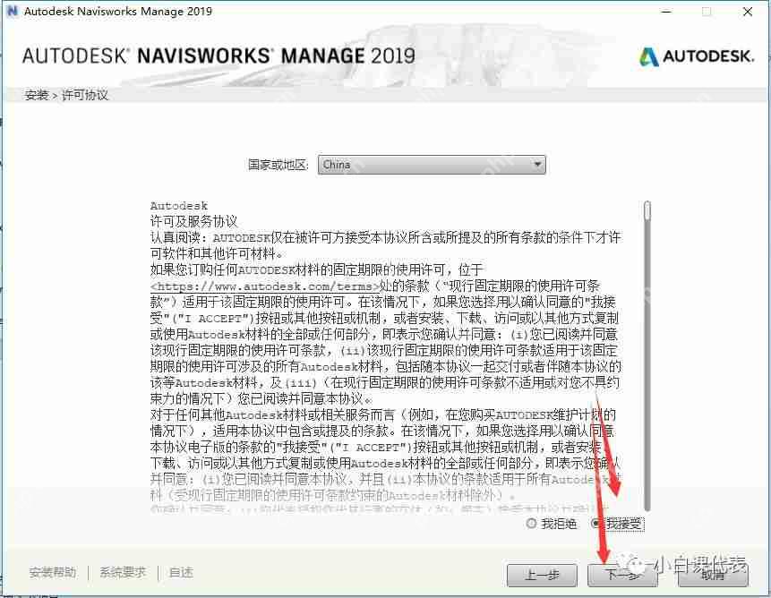 Autodesk Navisworks 2019 安装教程。 Autodesk Navisworks 2019 安装教程。