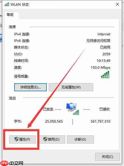 Win10电脑连接WiFi显示无Internet访问权限怎么办？