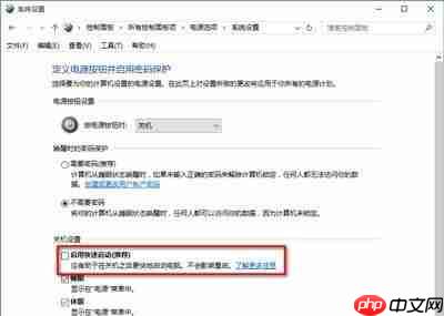 Win10电脑关机又自动开机怎么回事？