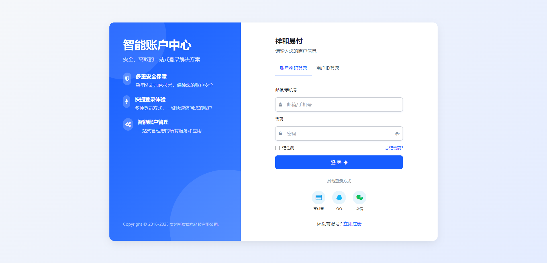 彩虹易支付商户登录页面美化版-小浪学习网