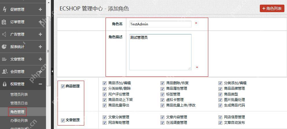 ECShop 如何设置限时折扣活动？-小浪学习网