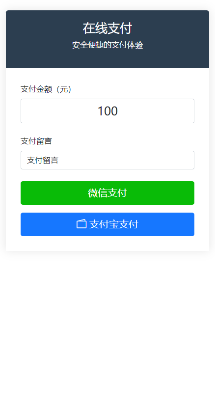 纯PHP写的自适应收款单页源码(对接易支付)-小浪学习网