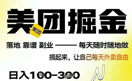微信小程序看广告 日入多张，手机0撸小项目-小浪学习网