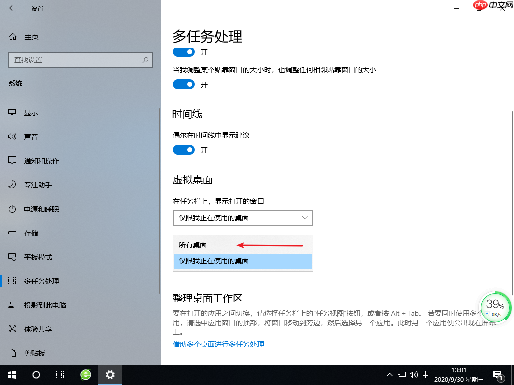 如何在windows10上的虚拟桌面之间快速切换图文教程-小浪学习网