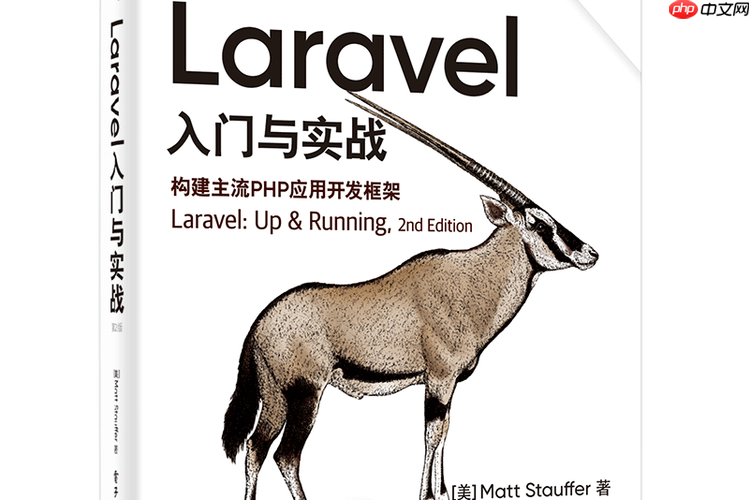 Laravel与搜索引擎（Elasticsearch等）集成-小浪学习网