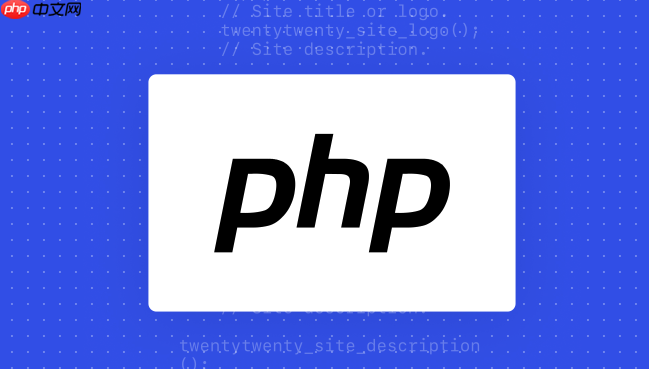 PHP怎样处理LDAP分页查询 LDAP分页查询技巧高效获取目录数据