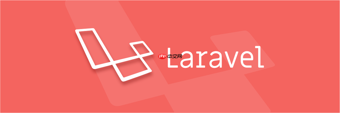 Laravel中的查询缓存（Query Cache）实现-小浪学习网