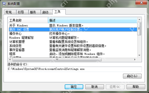 如何关闭Windows7的UAC-小浪学习网