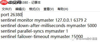 Redis系列——7.sentinel