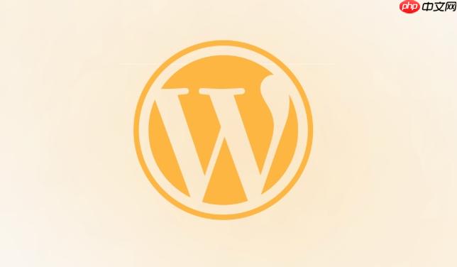 WordPress后台备份功能无法使用