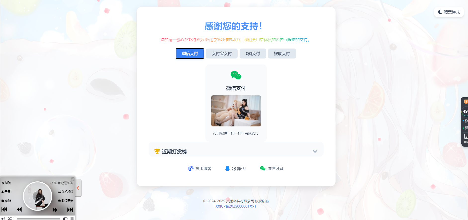 毒蛊打赏页面源码-小浪学习网