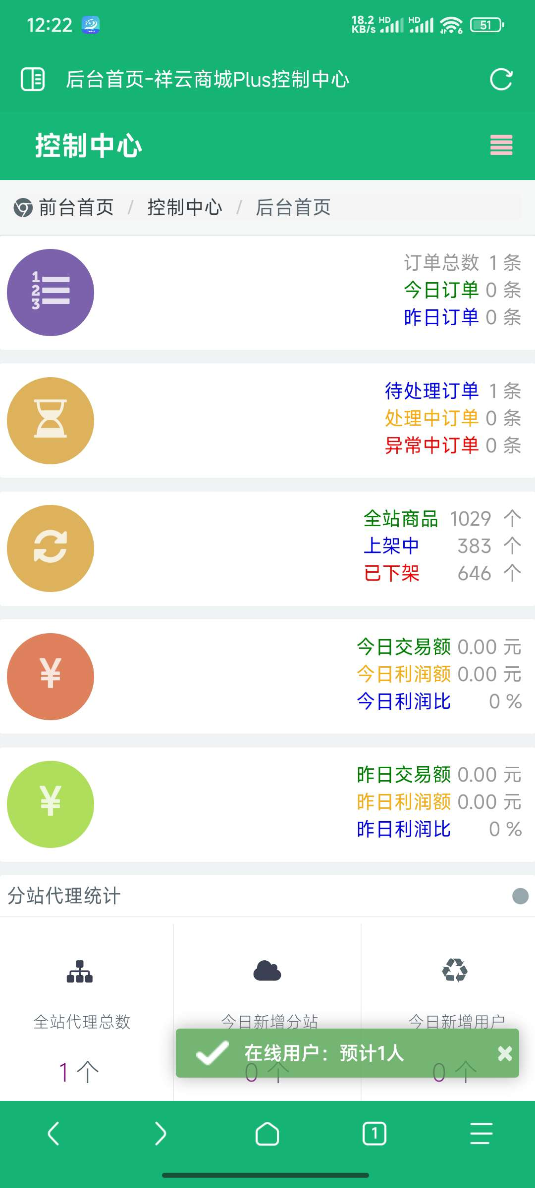 祥云系统云商城源码-小浪学习网