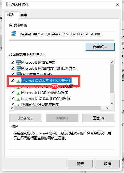 Win10电脑连接WiFi显示无Internet访问权限怎么办？