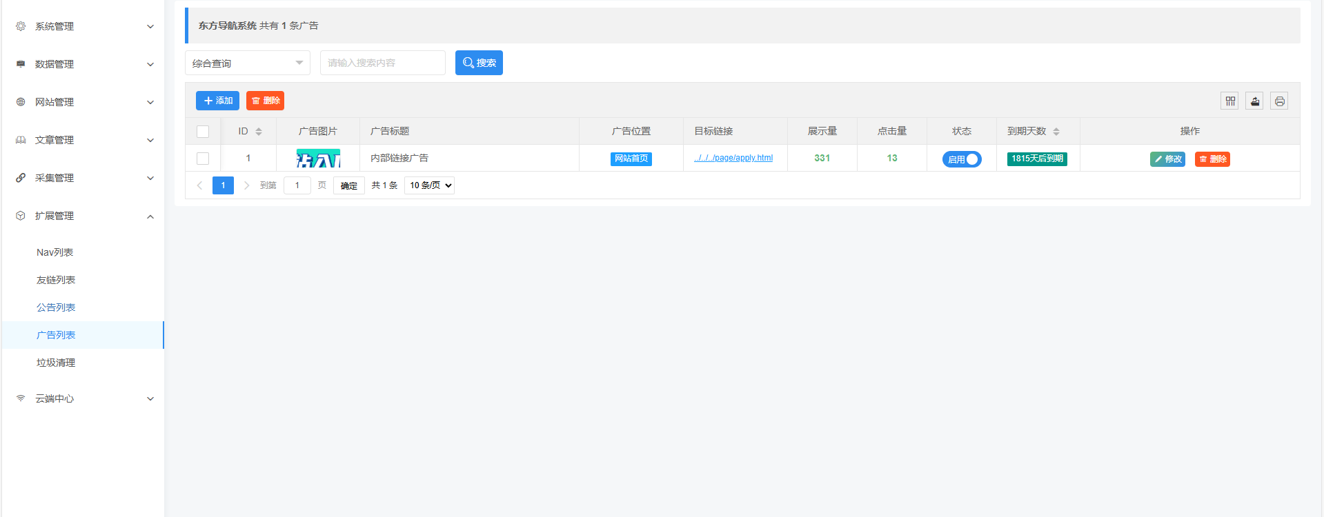 东方导航系统V1.0-小浪学习网