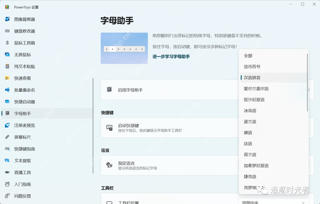 微软官方发布的C#开源、免费、实用的Windows工具箱 微软官方发布的C#开源、免费、实用的Windows工具箱