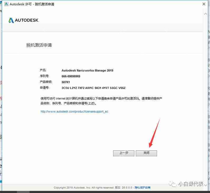 Autodesk Navisworks 2019 安装教程。 Autodesk Navisworks 2019 安装教程。