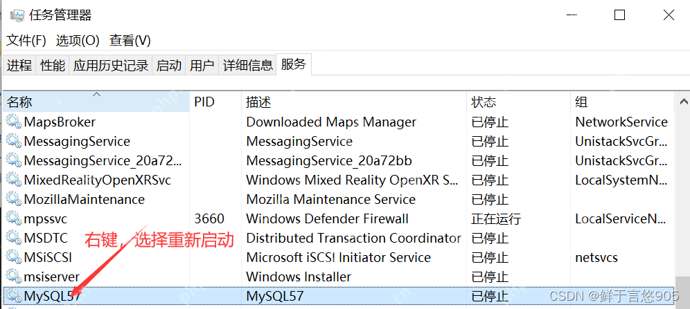 Windows下通过MySQL Installer安装MySQL服务