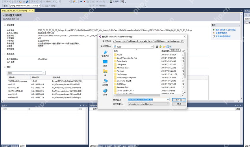 VS2015调试dmp文件方法