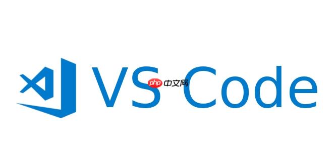 Vscode怎么快速定位到控制台？Vscode问题输出跳转技巧
