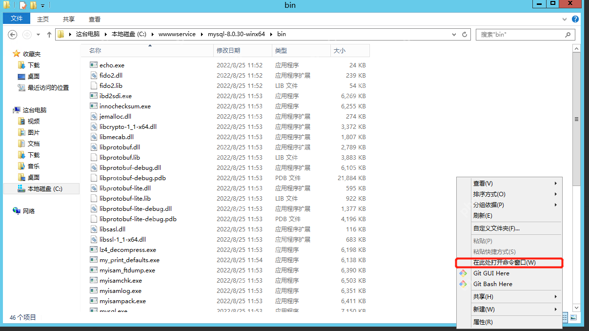 windows安装MYSQL windows安装MYSQL