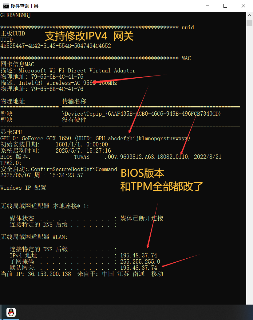 Xr-Spoofer最新版本破jie