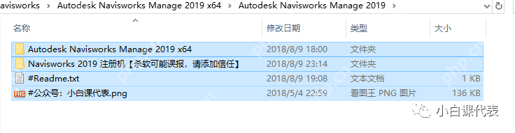 Autodesk Navisworks 2019 安装教程。 Autodesk Navisworks 2019 安装教程。