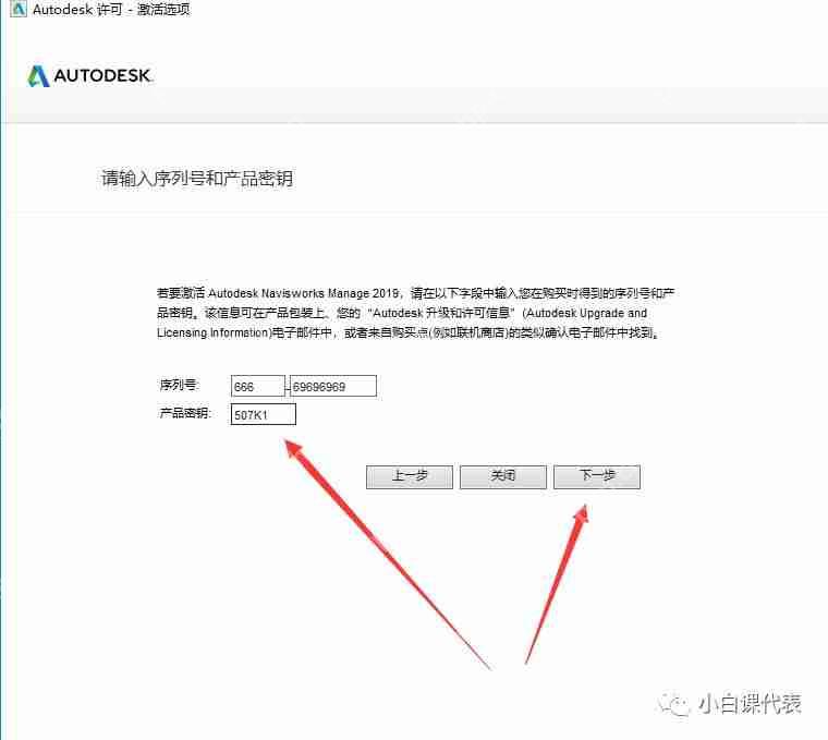 Autodesk Navisworks 2019 安装教程。 Autodesk Navisworks 2019 安装教程。
