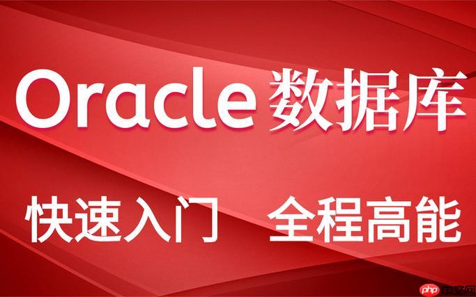 oracle数据库怎么查询以什么结尾的表-小浪学习网
