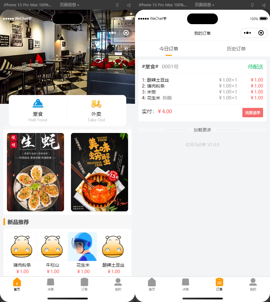 最新扫码点餐外卖配送餐饮小程序系统源码 开源版-小浪学习网