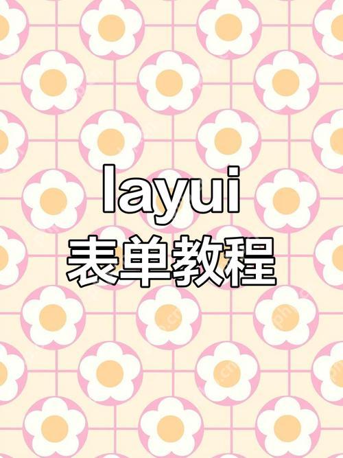 layui 表格怎么获取选中行的索引-小浪学习网