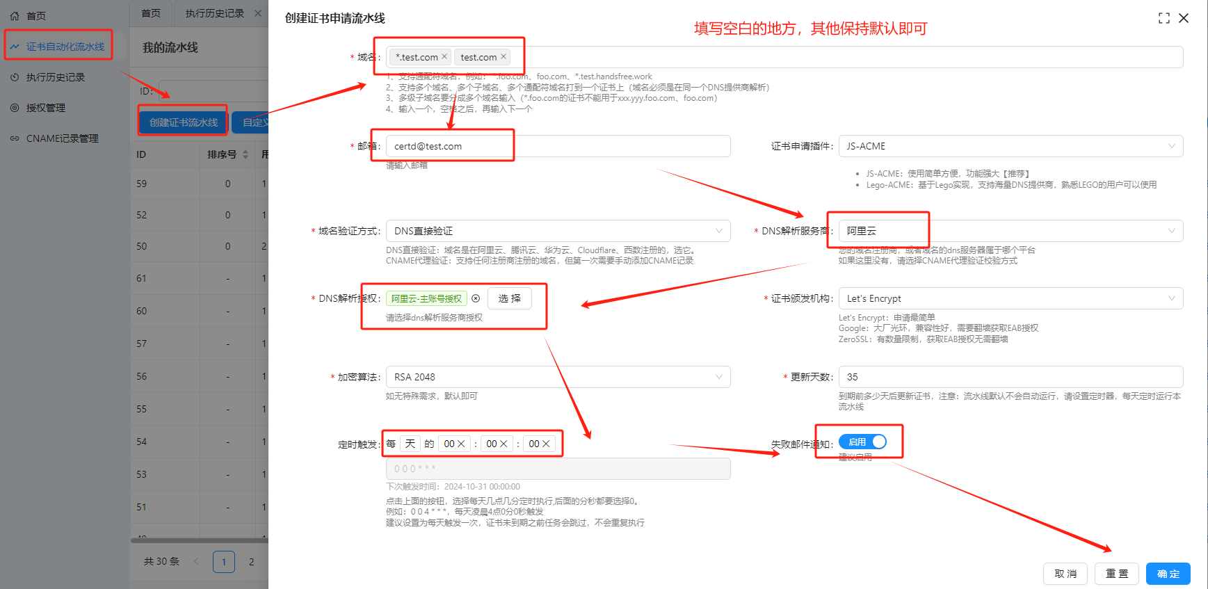Certd-开源免费的自动化SSL证书管理工具 Certd-开源免费的自动化SSL证书管理工具