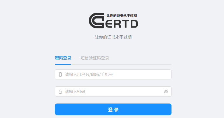 Certd-开源免费的自动化SSL证书管理工具