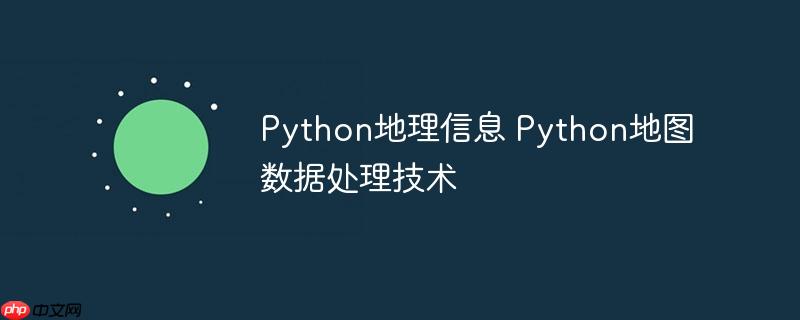 Python地理信息 Python地图数据处理技术-小浪学习网