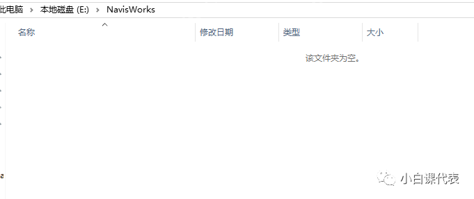 Autodesk Navisworks 2019 安装教程。 Autodesk Navisworks 2019 安装教程。