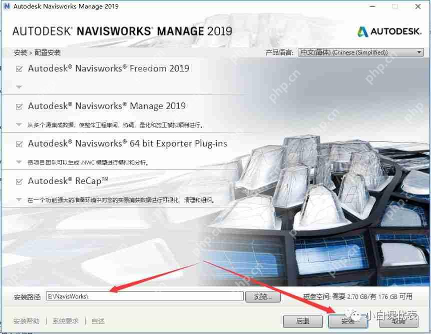 Autodesk Navisworks 2019 安装教程。 Autodesk Navisworks 2019 安装教程。