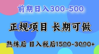 五一节高收益项目，前期做一天收益300-500左右，熟练后日入收益1.5k【揭秘】-小浪学习网