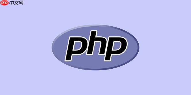 PHP怎么实现数据分表 数据分表的4种实用策略讲解