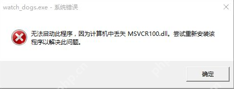 msvcr100.dll丢失应该如何修复？关于msvcr100.dll丢失的解决方法-小浪学习网
