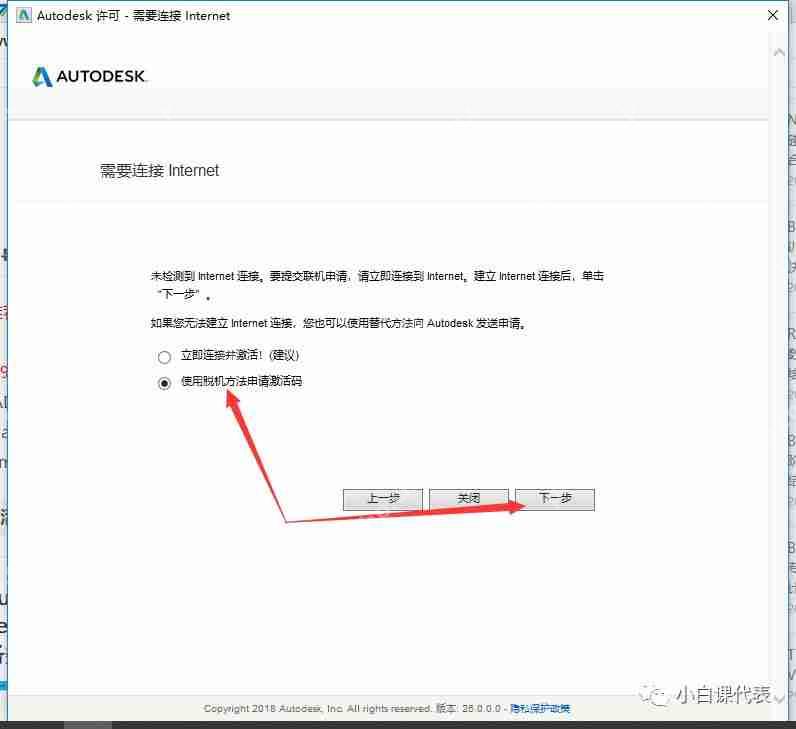 Autodesk Navisworks 2019 安装教程。 Autodesk Navisworks 2019 安装教程。