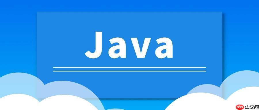 java主要应用于哪些方面 Java技术在企业级开发中的运用-小浪学习网