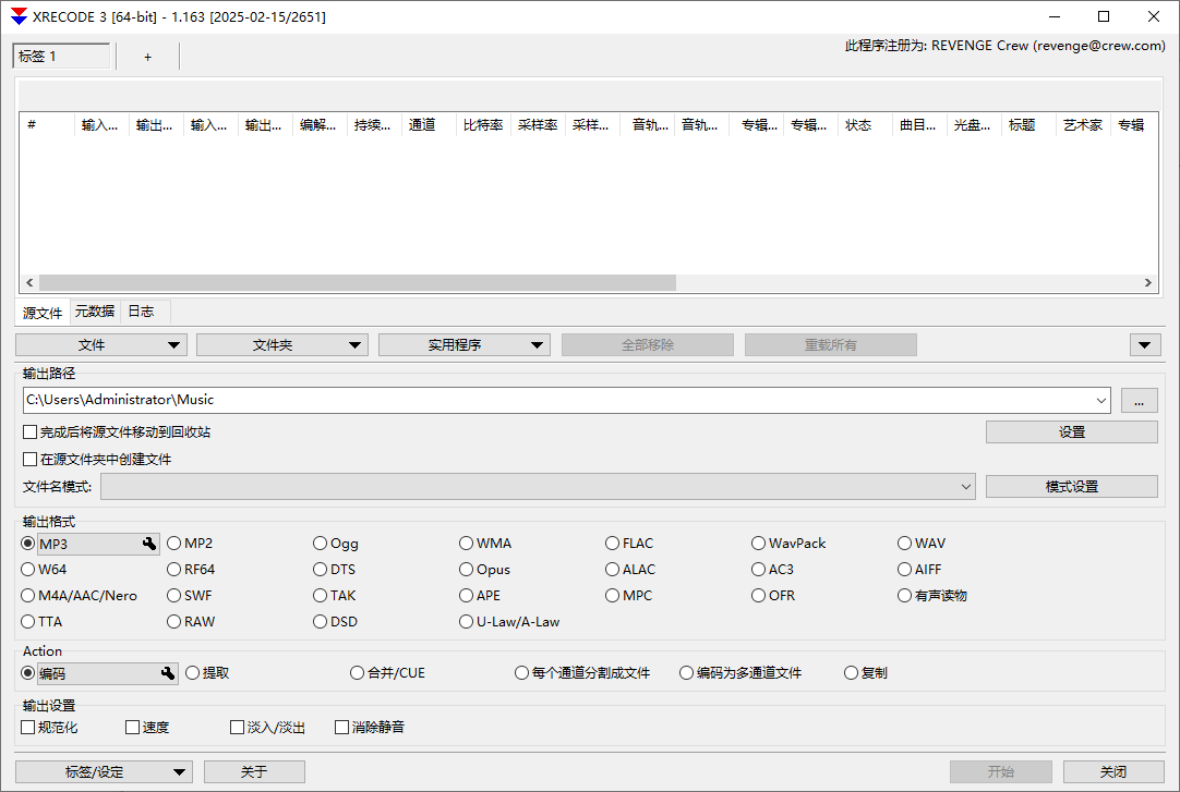 Xrecode3(多功能音频转换工具) v1.166 / 1.167b 多语便携版-小浪学习网