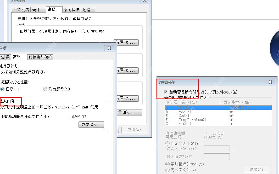 Win32之内存管理之虚拟内存跟物理内存